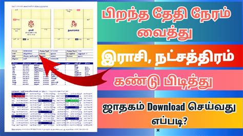 dasa calculator in tamil|Free Jathagam Calculator,தமிழ் ஜாதக கணிதம் Tamil。